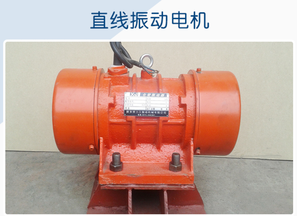 1667814565765535.png 直线振动电机.png